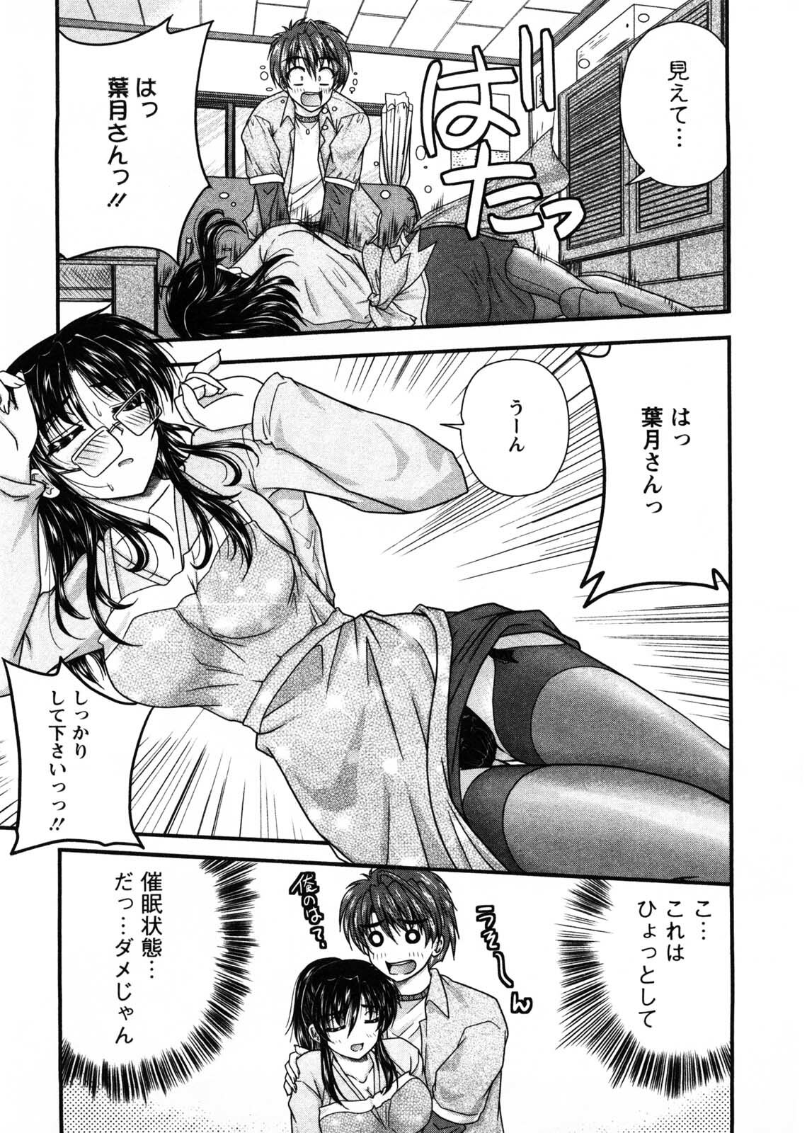[Nanami Shizuka] Okusan Komeya desu page 108 full