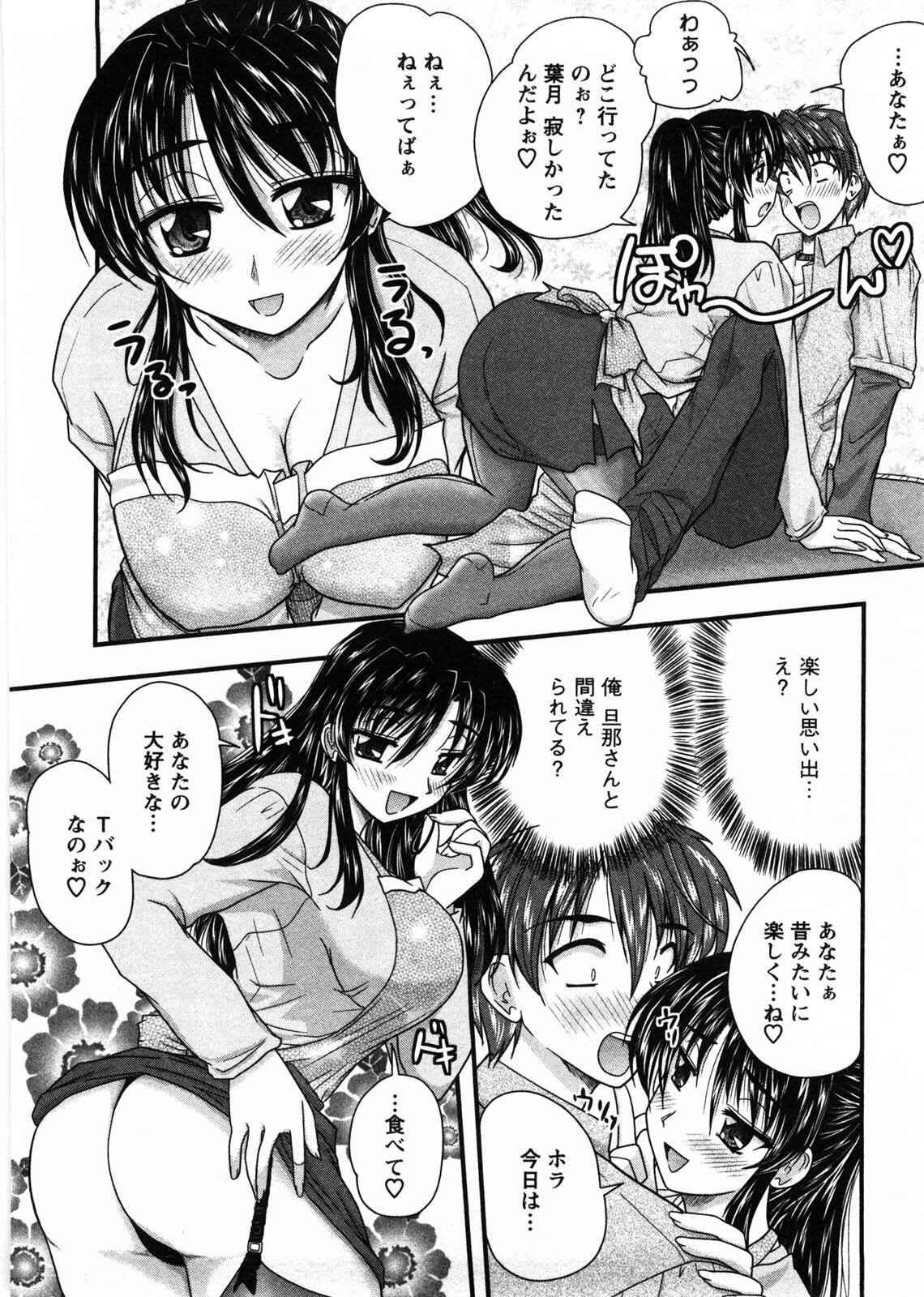 [Nanami Shizuka] Okusan Komeya desu page 109 full