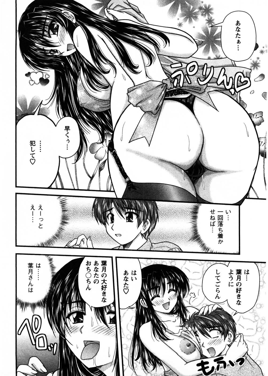 [Nanami Shizuka] Okusan Komeya desu page 110 full