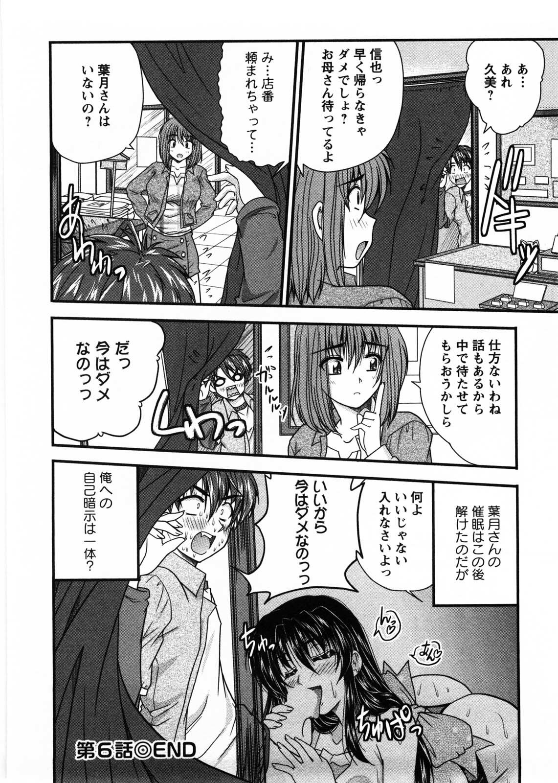 [Nanami Shizuka] Okusan Komeya desu page 119 full