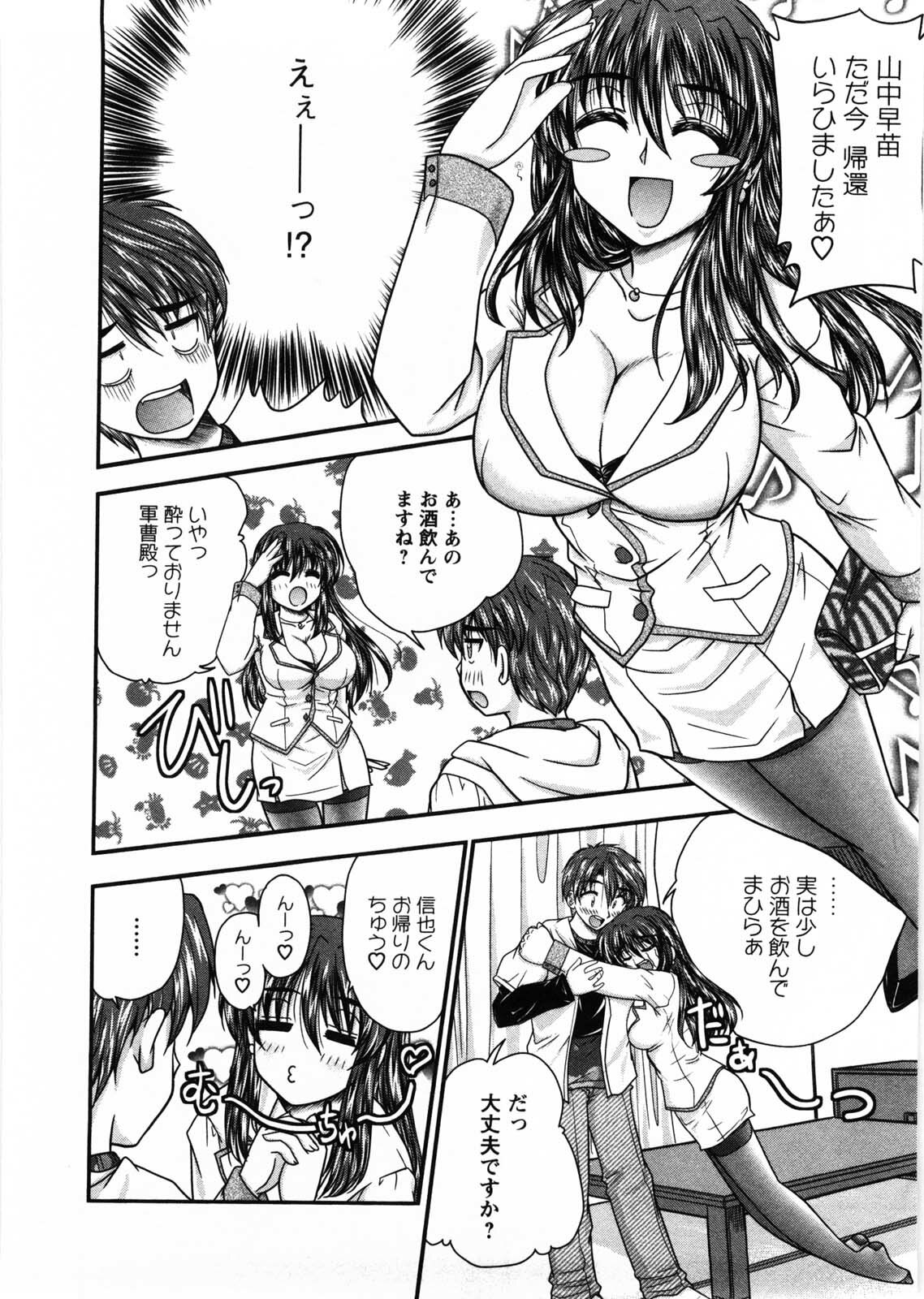 [Nanami Shizuka] Okusan Komeya desu page 125 full