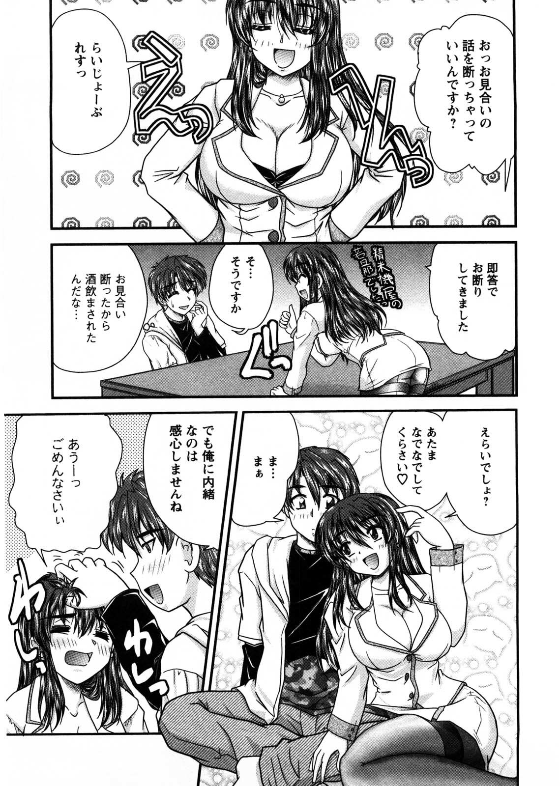 [Nanami Shizuka] Okusan Komeya desu page 126 full