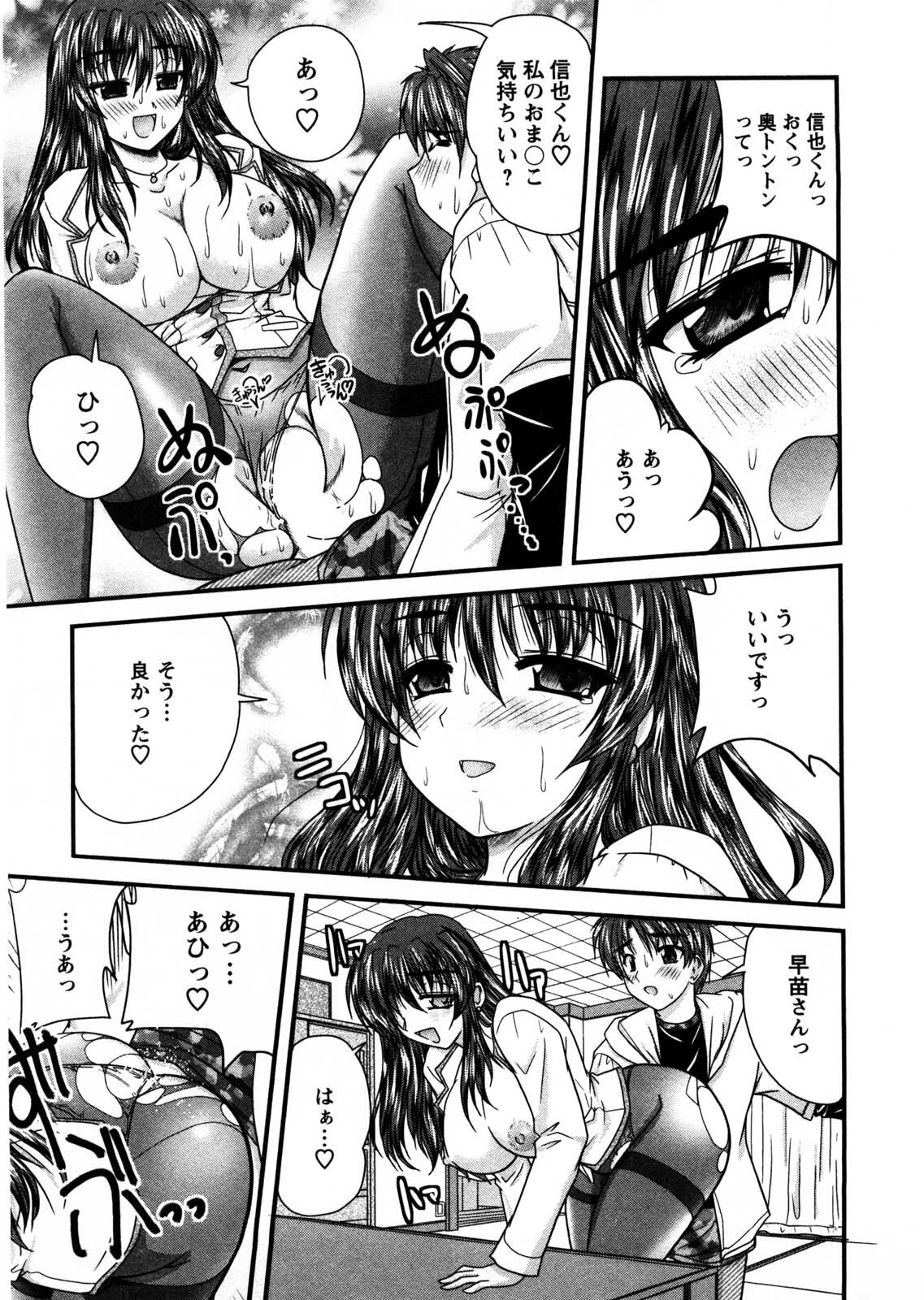 [Nanami Shizuka] Okusan Komeya desu page 134 full
