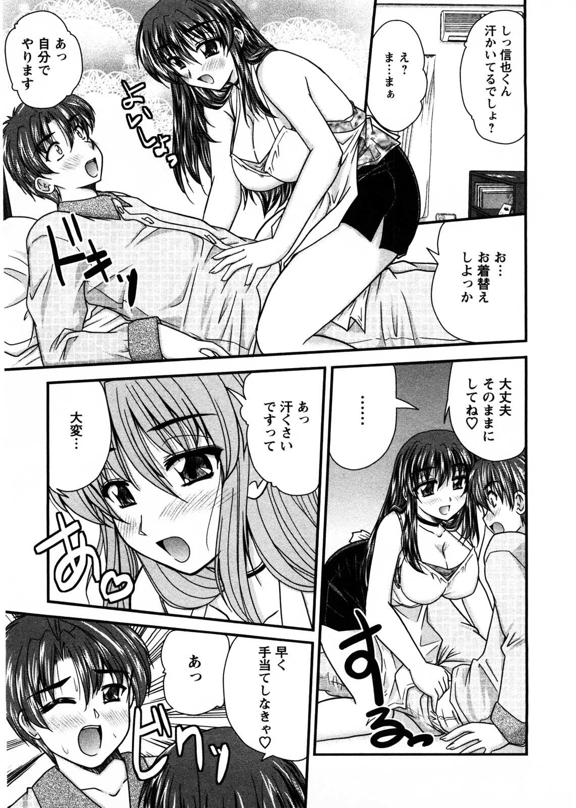 [Nanami Shizuka] Okusan Komeya desu page 144 full