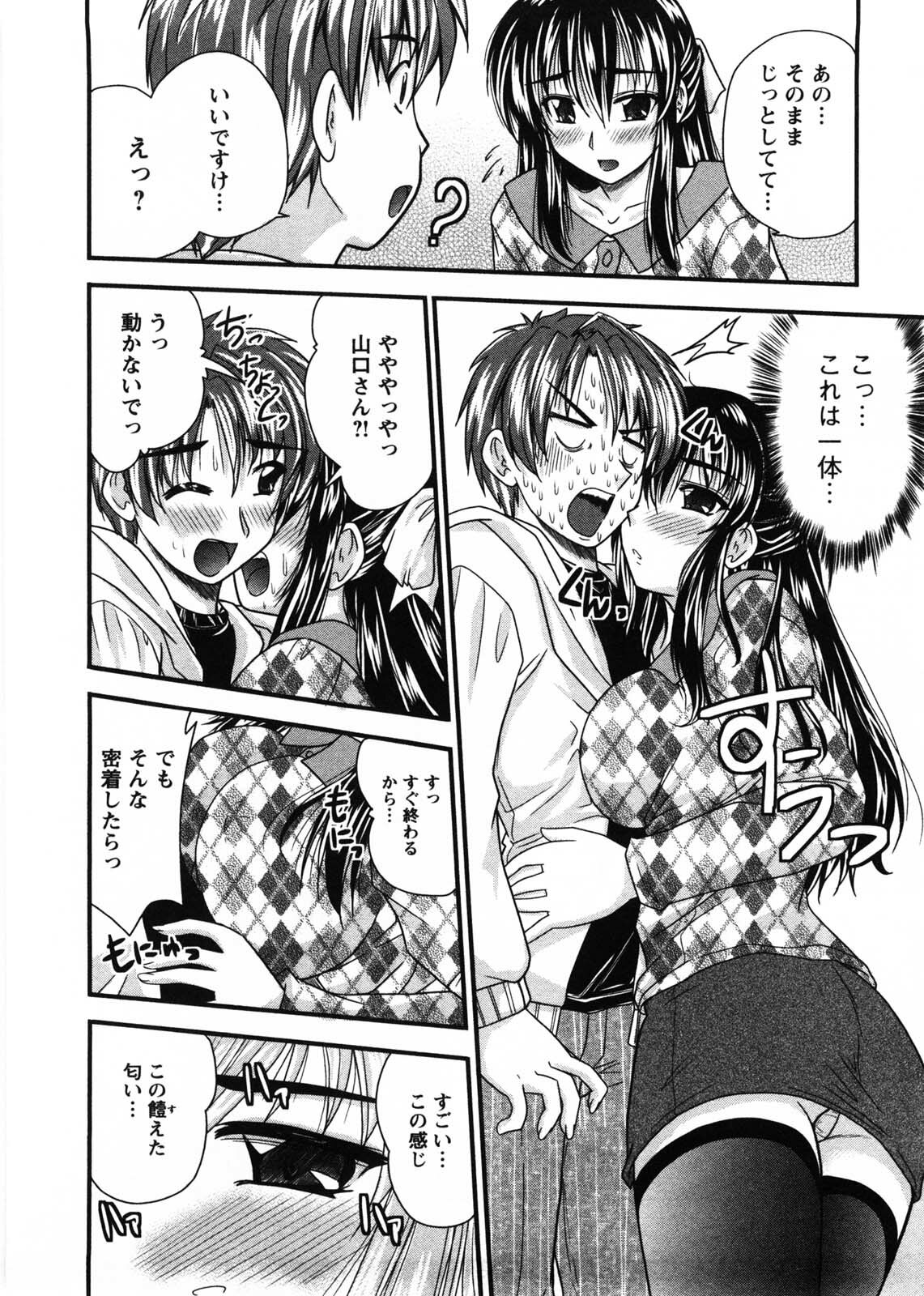 [Nanami Shizuka] Okusan Komeya desu page 35 full