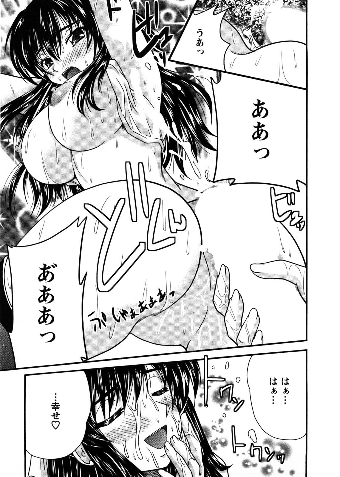 [Nanami Shizuka] Okusan Komeya desu page 44 full