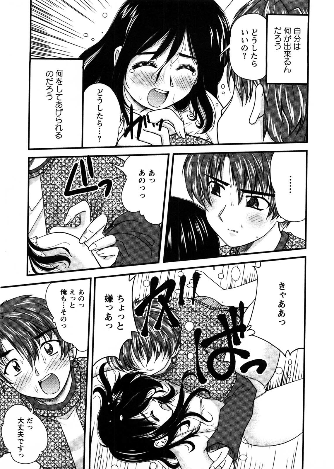 [Nanami Shizuka] Okusan Komeya desu page 64 full