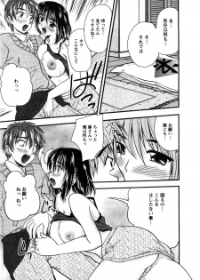 [Nanami Shizuka] Okusan Komeya desu - page 18