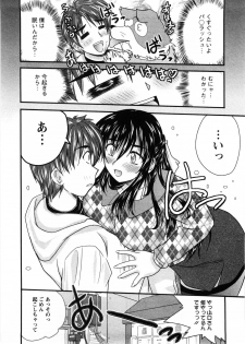 [Nanami Shizuka] Okusan Komeya desu - page 33