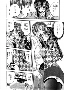 [Nanami Shizuka] Okusan Komeya desu - page 35