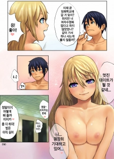 [Lasterk] Ichika no Sekai Seifuku Keikaku 02 | Ichika's World Domination Plans 02 (IS ) [Korean] [Team Hanu] - page 15