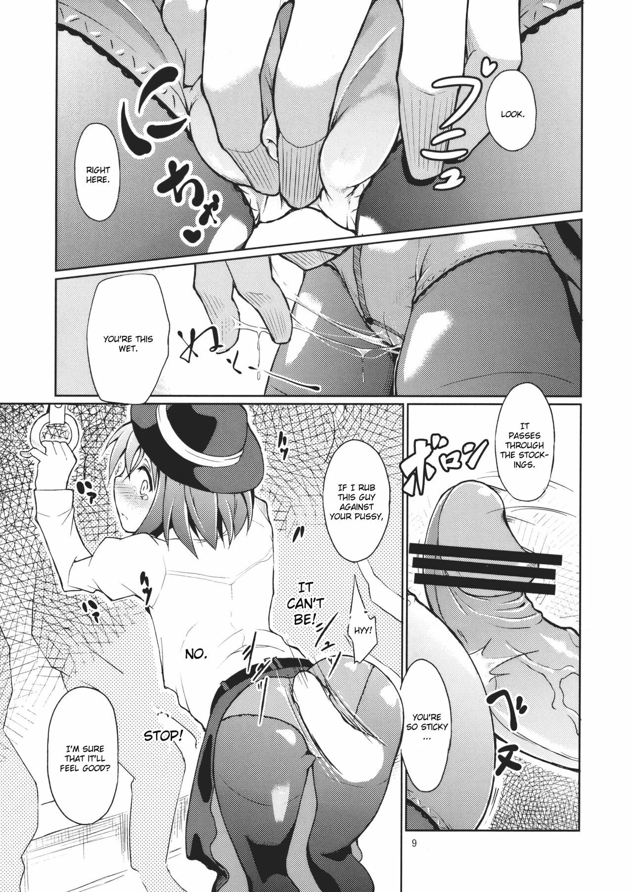 (C79) [Gokusaishiki (Aya Shachou)] Chikokuma Renko ~Shikomareta Chikan Kekkai~ (Touhou Project) [English] [CGrascal] page 11 full