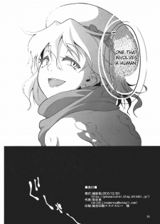 (C79) [Gokusaishiki (Aya Shachou)] Chikokuma Renko ~Shikomareta Chikan Kekkai~ (Touhou Project) [English] [CGrascal] - page 30