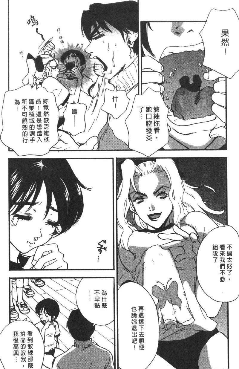 [Pirontan] Pirontan 21 | 宅配俱樂部 [Chinese] page 101 full