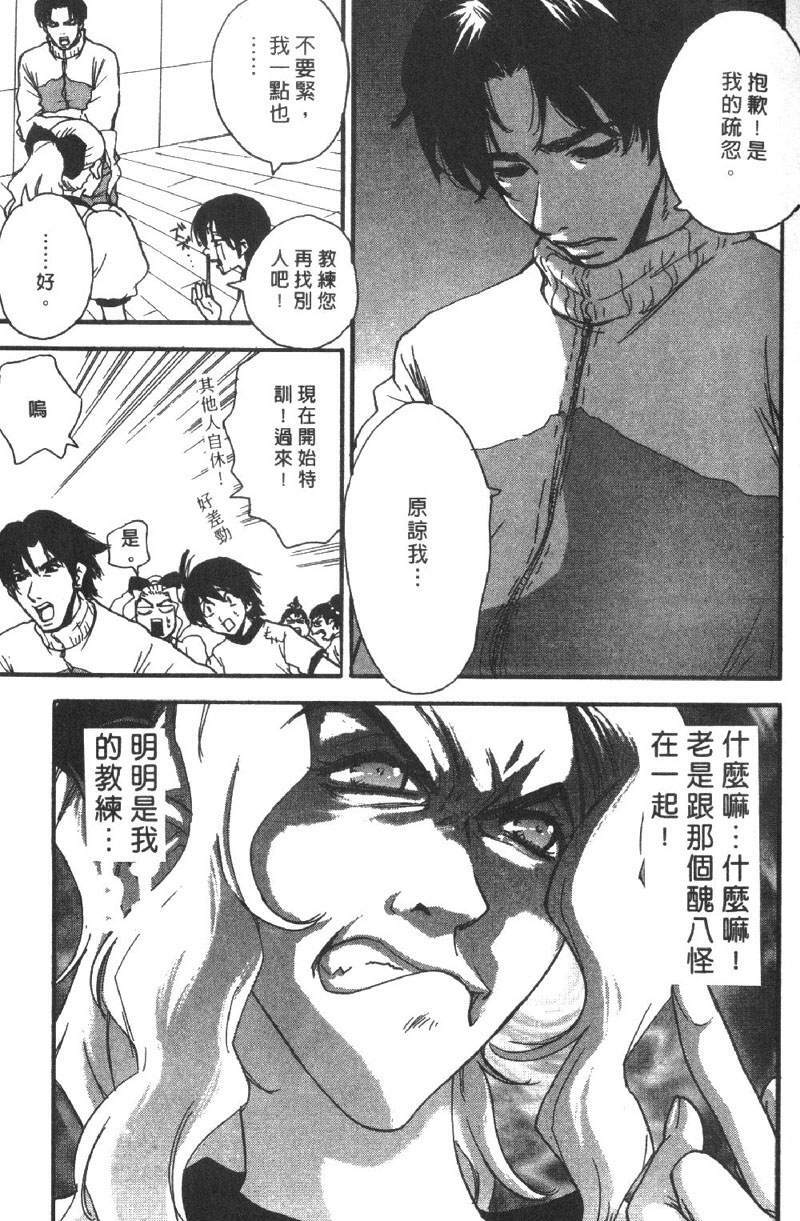 [Pirontan] Pirontan 21 | 宅配俱樂部 [Chinese] page 102 full