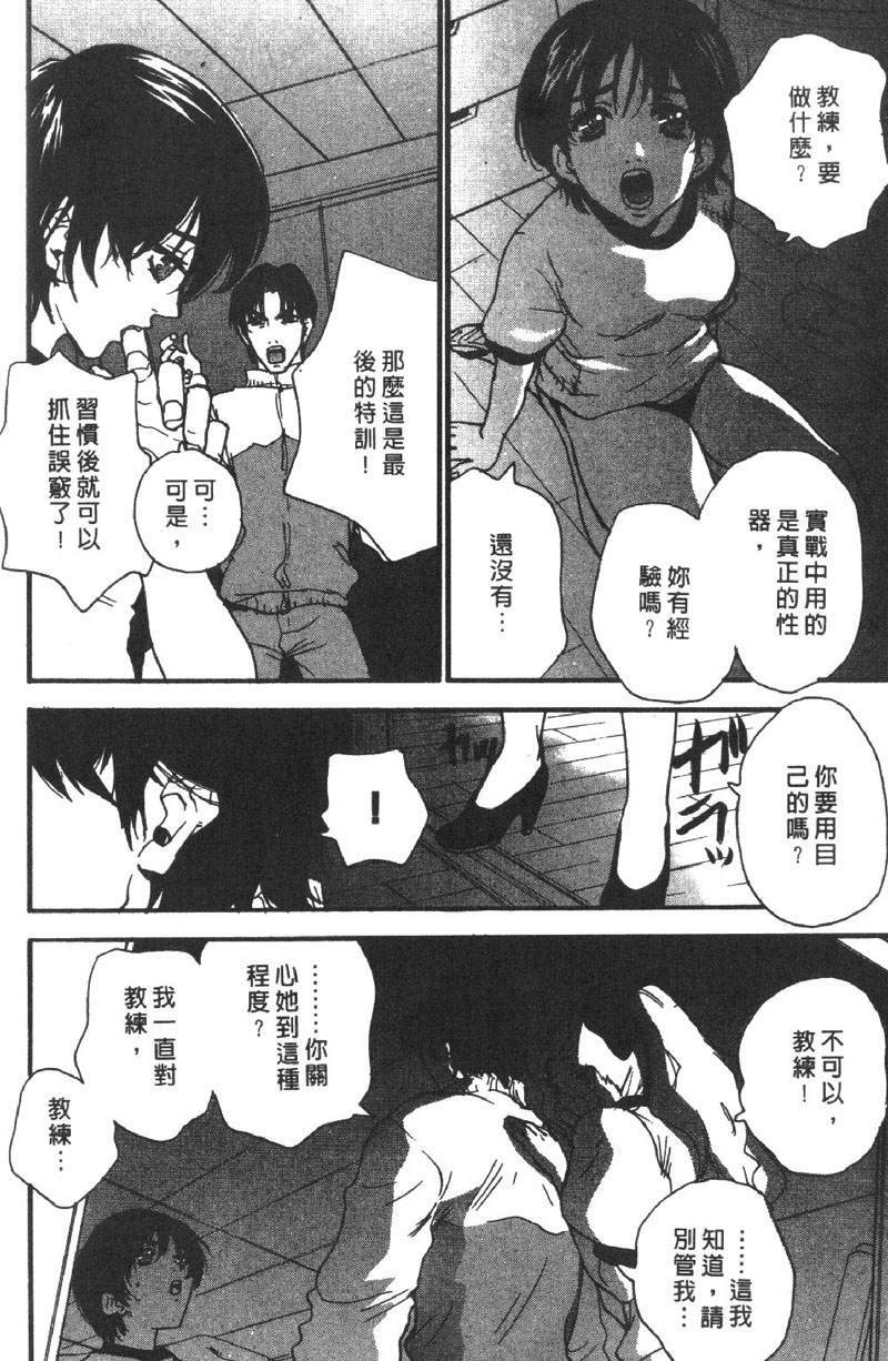 [Pirontan] Pirontan 21 | 宅配俱樂部 [Chinese] page 103 full