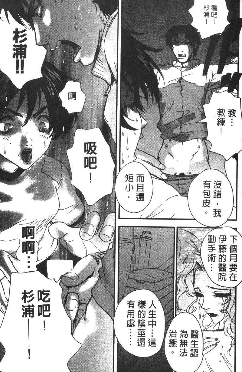 [Pirontan] Pirontan 21 | 宅配俱樂部 [Chinese] page 104 full