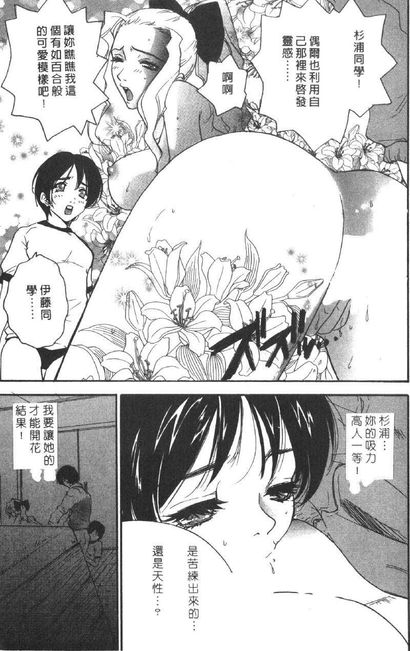 [Pirontan] Pirontan 21 | 宅配俱樂部 [Chinese] page 106 full