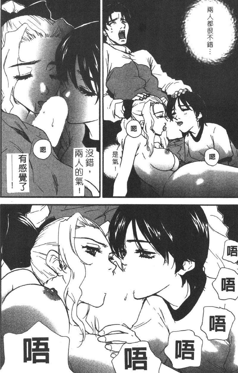 [Pirontan] Pirontan 21 | 宅配俱樂部 [Chinese] page 107 full