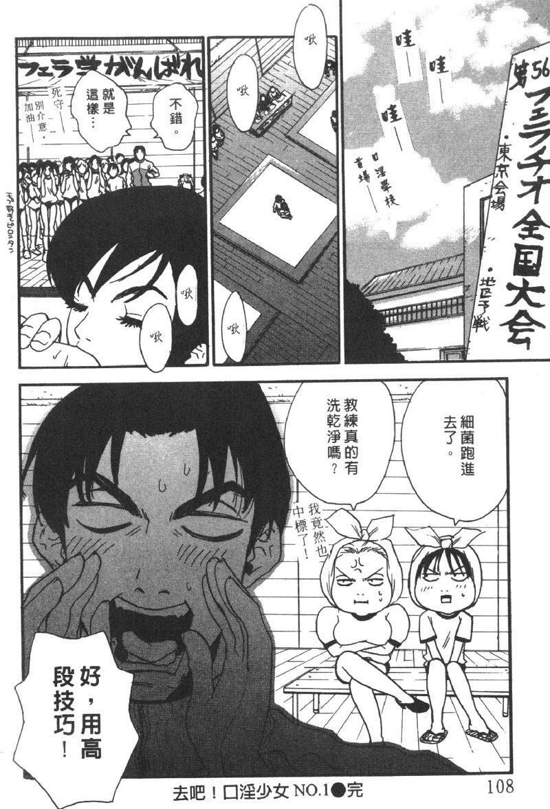 [Pirontan] Pirontan 21 | 宅配俱樂部 [Chinese] page 109 full