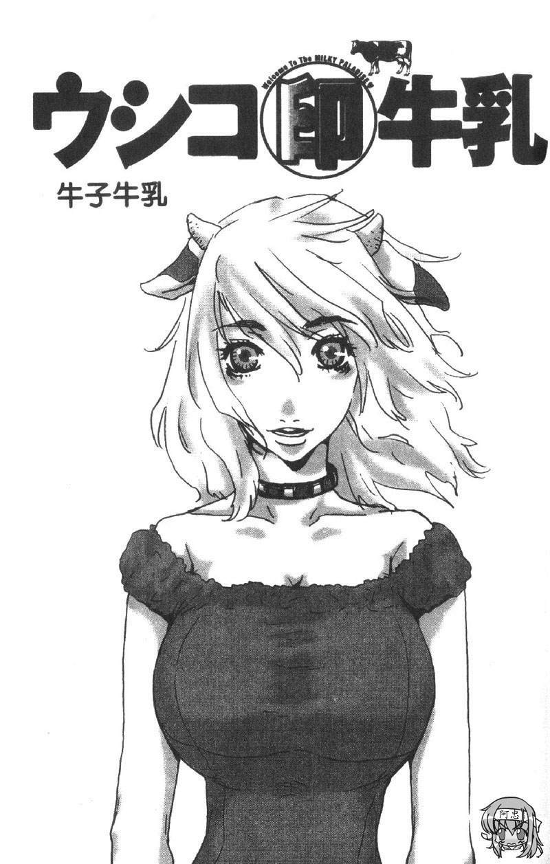 [Pirontan] Pirontan 21 | 宅配俱樂部 [Chinese] page 110 full
