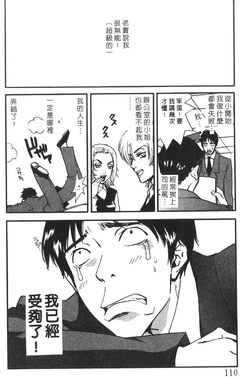 [Pirontan] Pirontan 21 | 宅配俱樂部 [Chinese] page 111 full