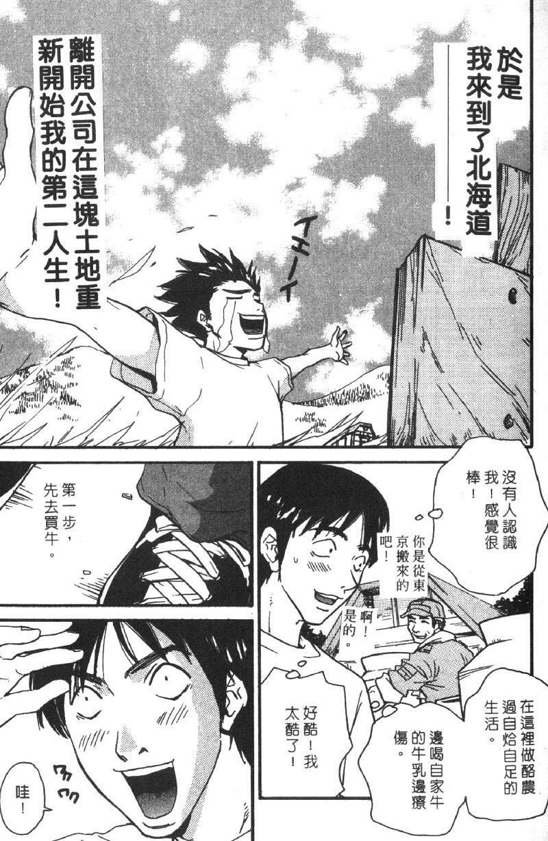 [Pirontan] Pirontan 21 | 宅配俱樂部 [Chinese] page 112 full