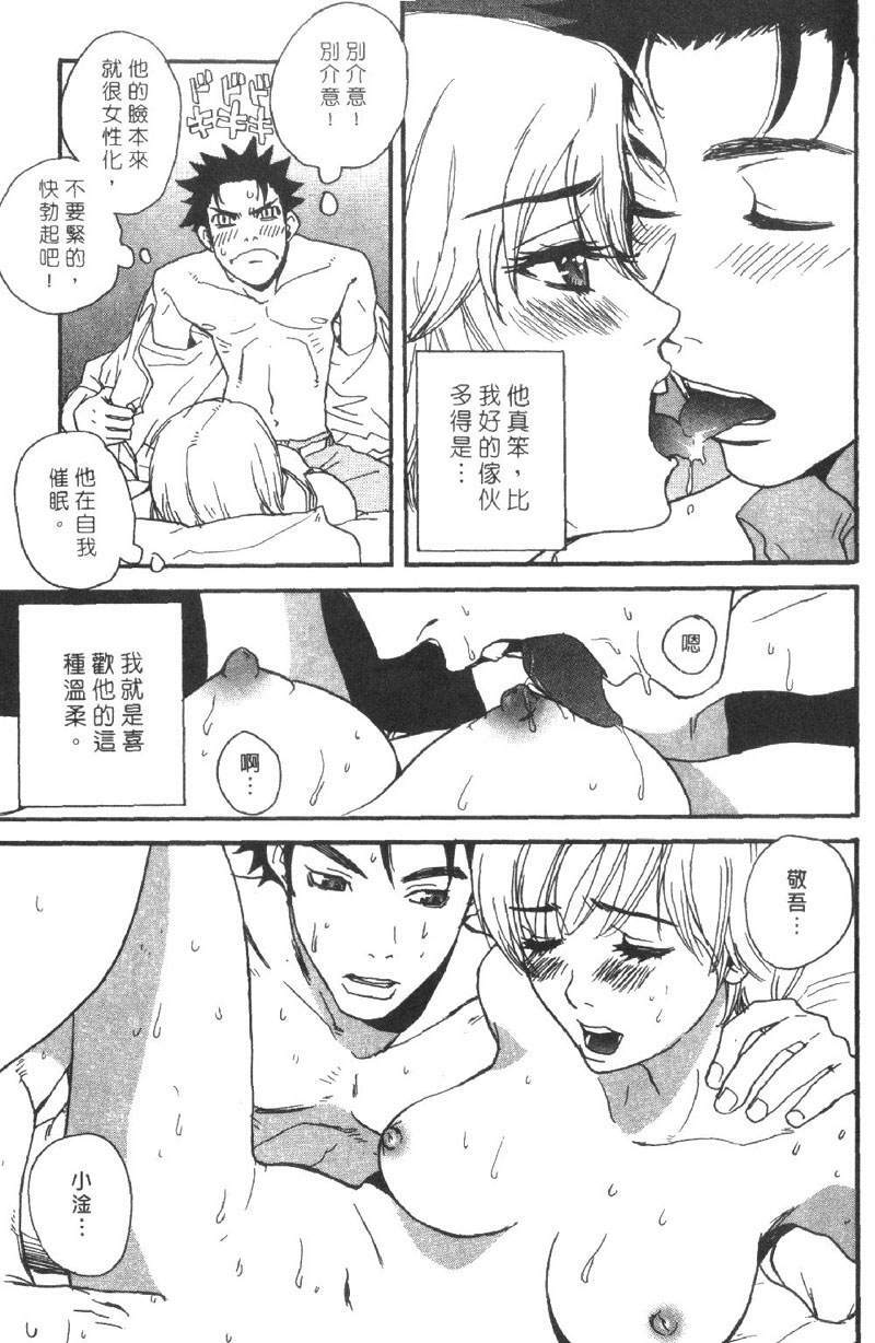 [Pirontan] Pirontan 21 | 宅配俱樂部 [Chinese] page 162 full