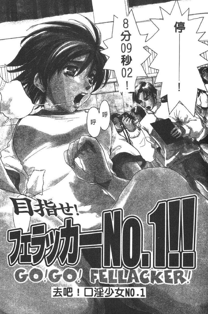 [Pirontan] Pirontan 21 | 宅配俱樂部 [Chinese] page 92 full