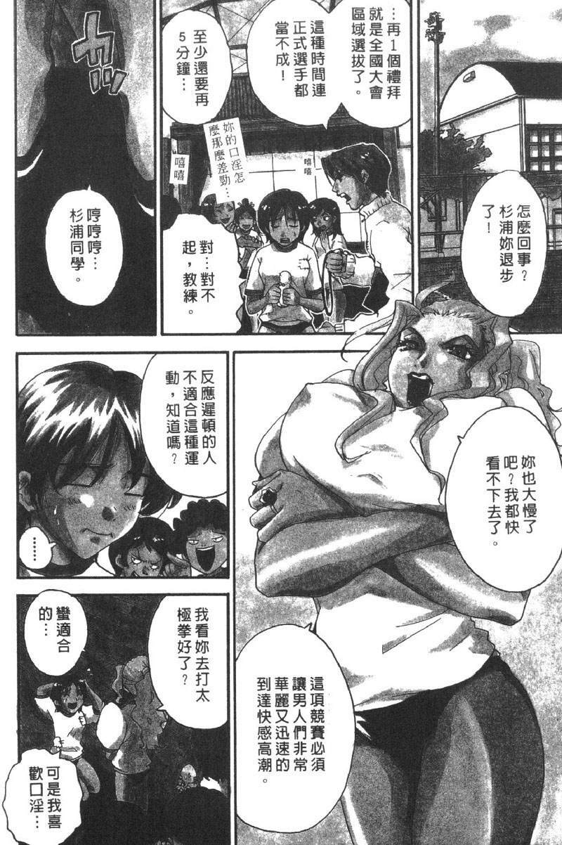 [Pirontan] Pirontan 21 | 宅配俱樂部 [Chinese] page 93 full