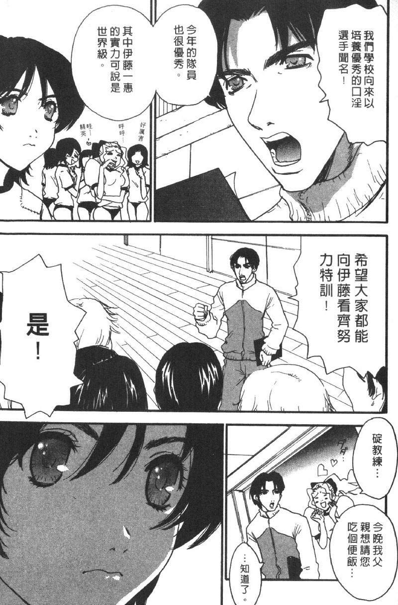 [Pirontan] Pirontan 21 | 宅配俱樂部 [Chinese] page 94 full