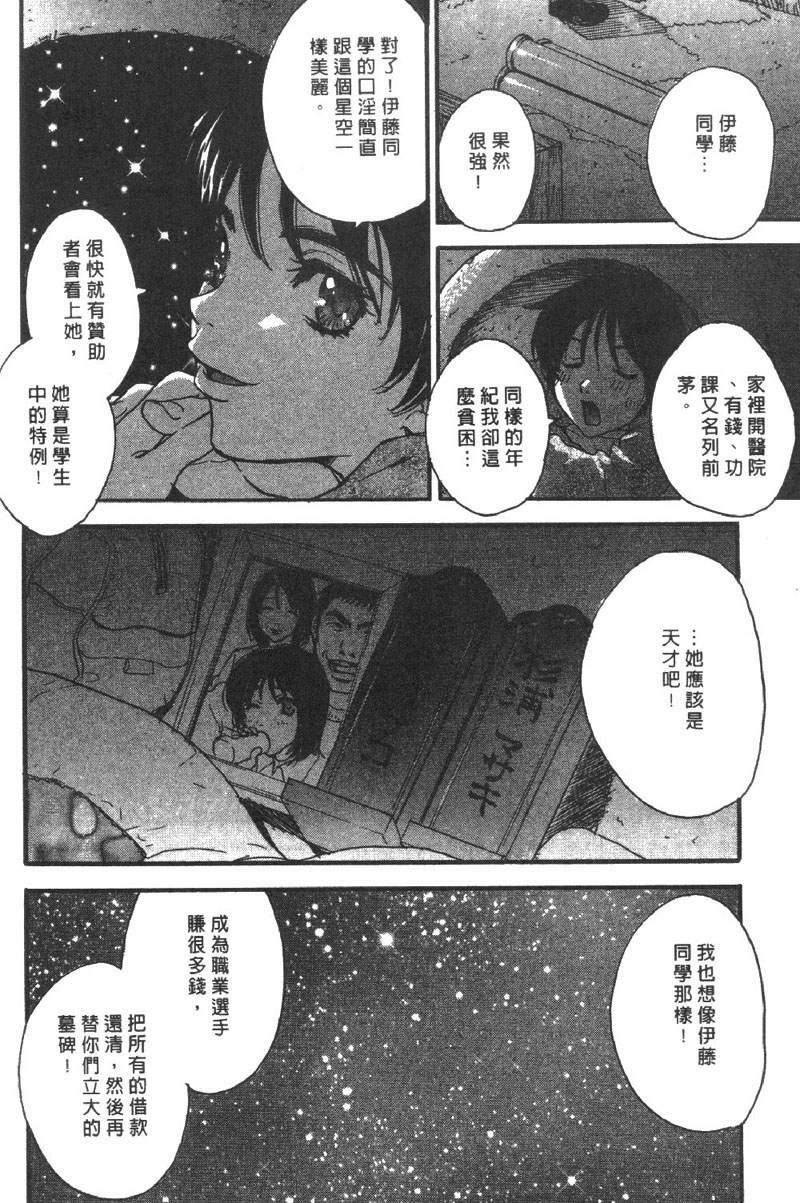 [Pirontan] Pirontan 21 | 宅配俱樂部 [Chinese] page 95 full