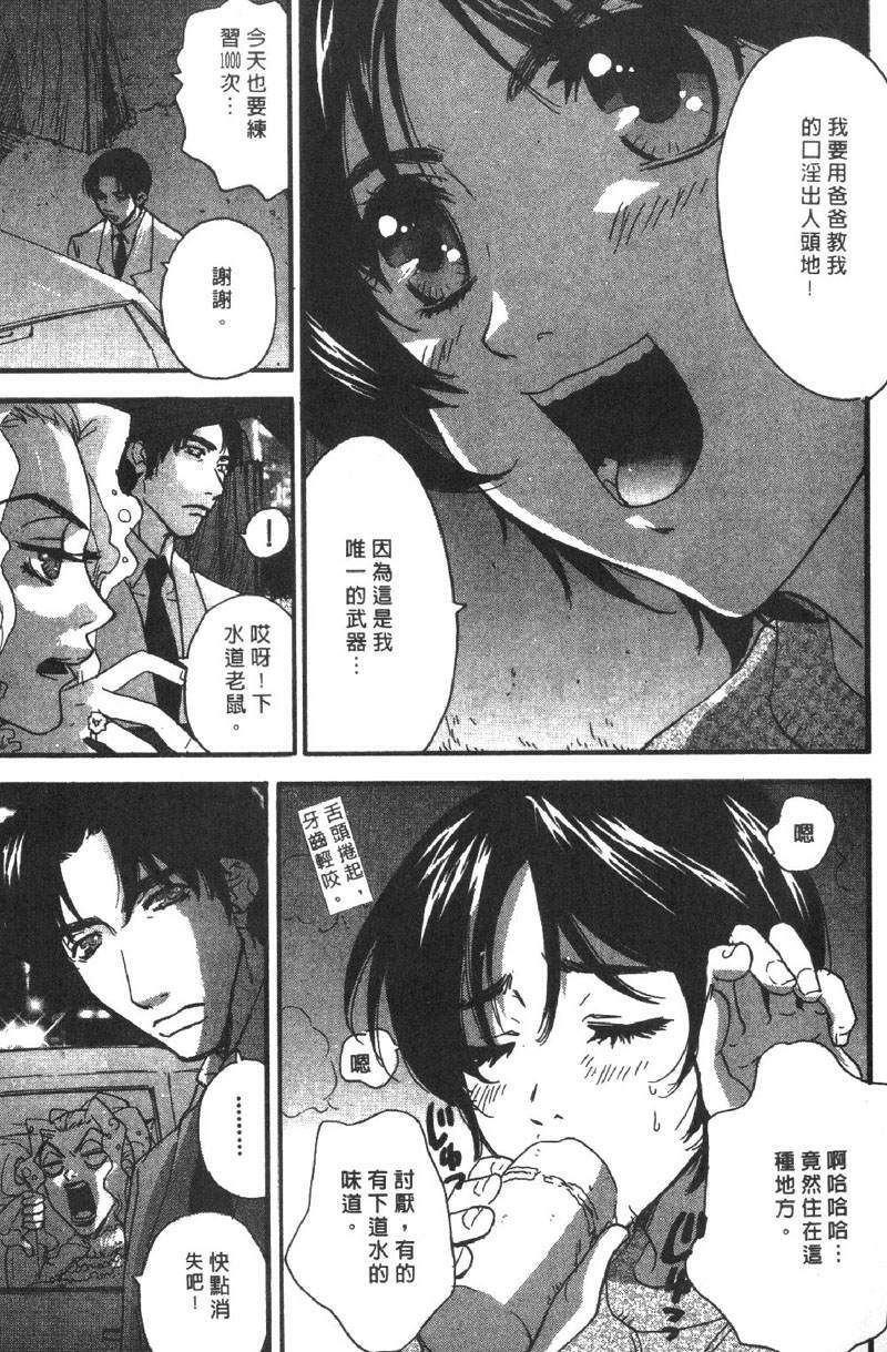 [Pirontan] Pirontan 21 | 宅配俱樂部 [Chinese] page 96 full