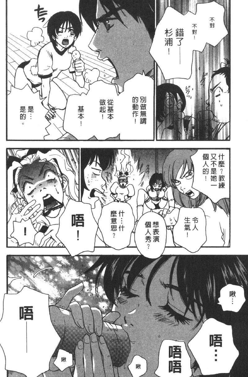 [Pirontan] Pirontan 21 | 宅配俱樂部 [Chinese] page 97 full