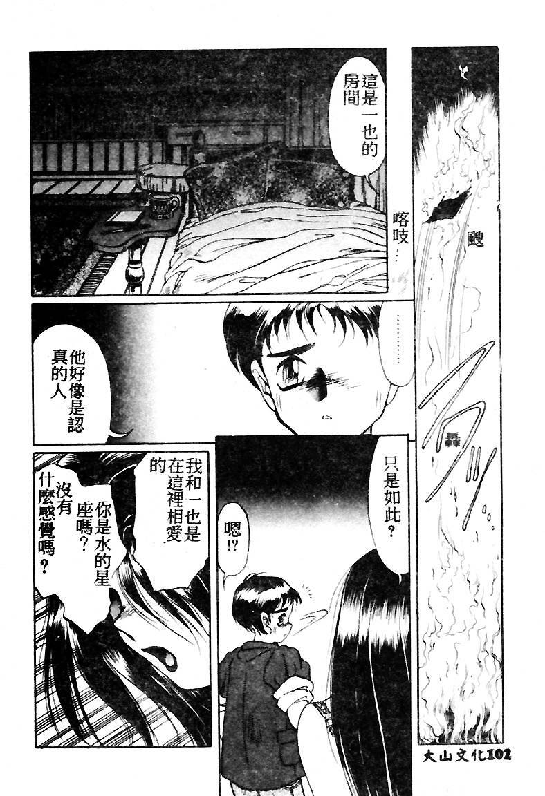 [Soramoto Koh] T-Zone [Chinese] page 102 full