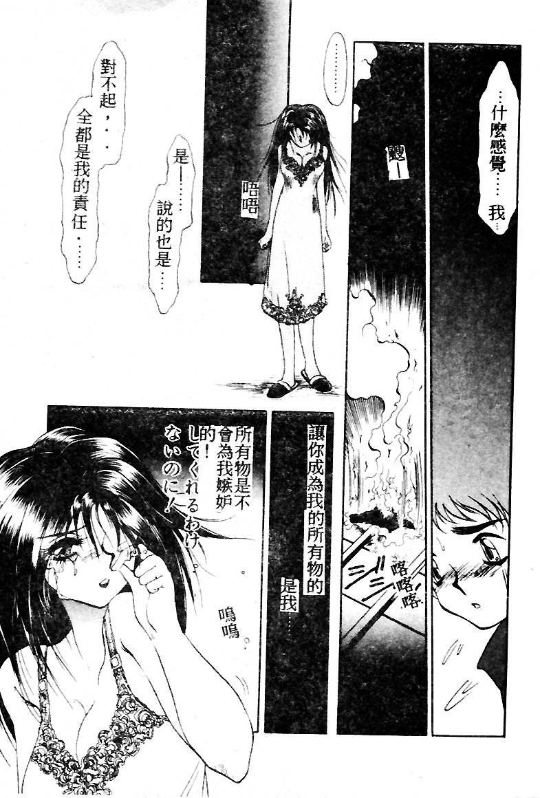 [Soramoto Koh] T-Zone [Chinese] page 103 full