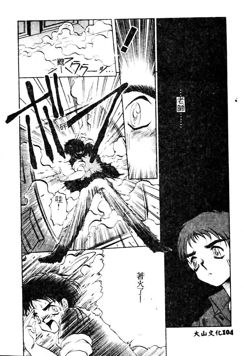 [Soramoto Koh] T-Zone [Chinese] page 104 full