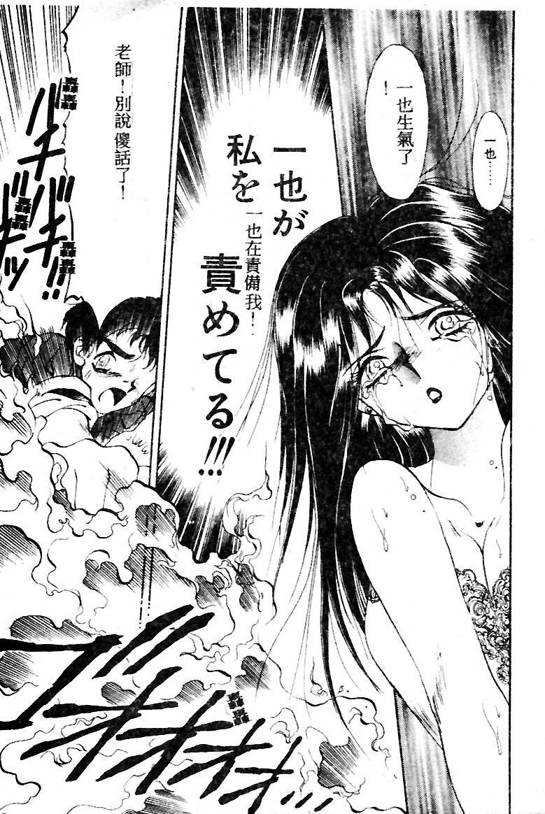 [Soramoto Koh] T-Zone [Chinese] page 105 full