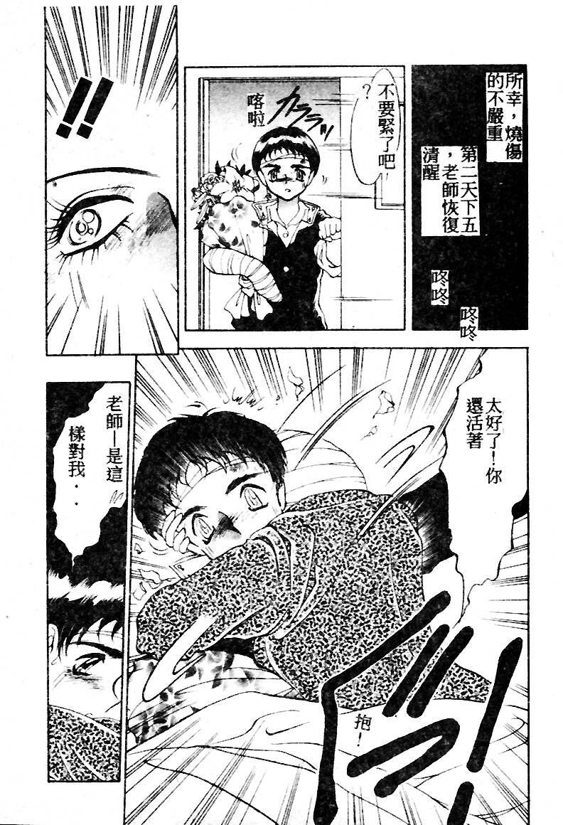 [Soramoto Koh] T-Zone [Chinese] page 108 full