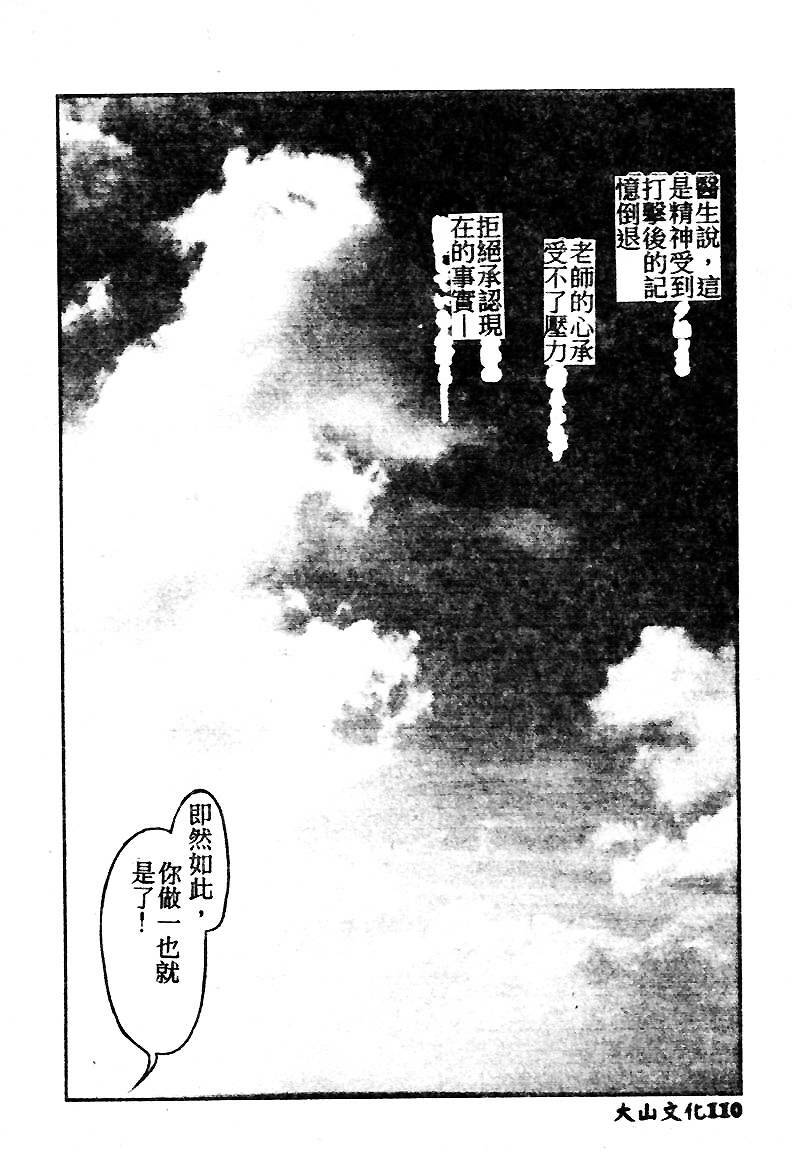 [Soramoto Koh] T-Zone [Chinese] page 110 full