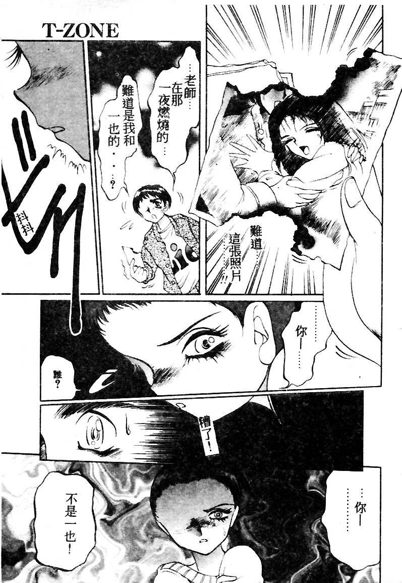 [Soramoto Koh] T-Zone [Chinese] page 115 full
