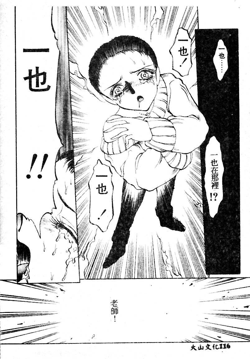 [Soramoto Koh] T-Zone [Chinese] page 116 full