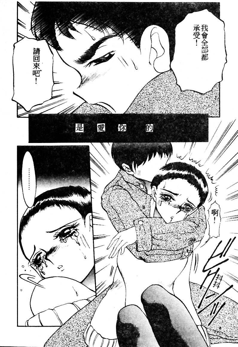 [Soramoto Koh] T-Zone [Chinese] page 118 full