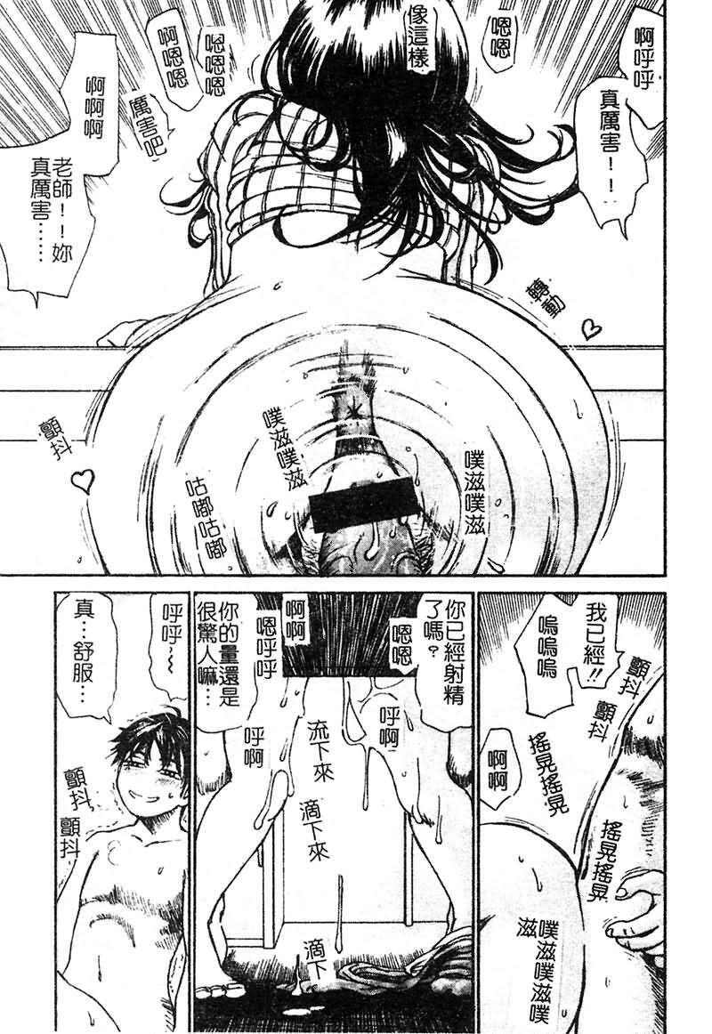 [Millefeuille] Souzou Ijou ni Tappuri - How Incredible Big Tits! | 比想像的多更多 [Chinese] page 102 full