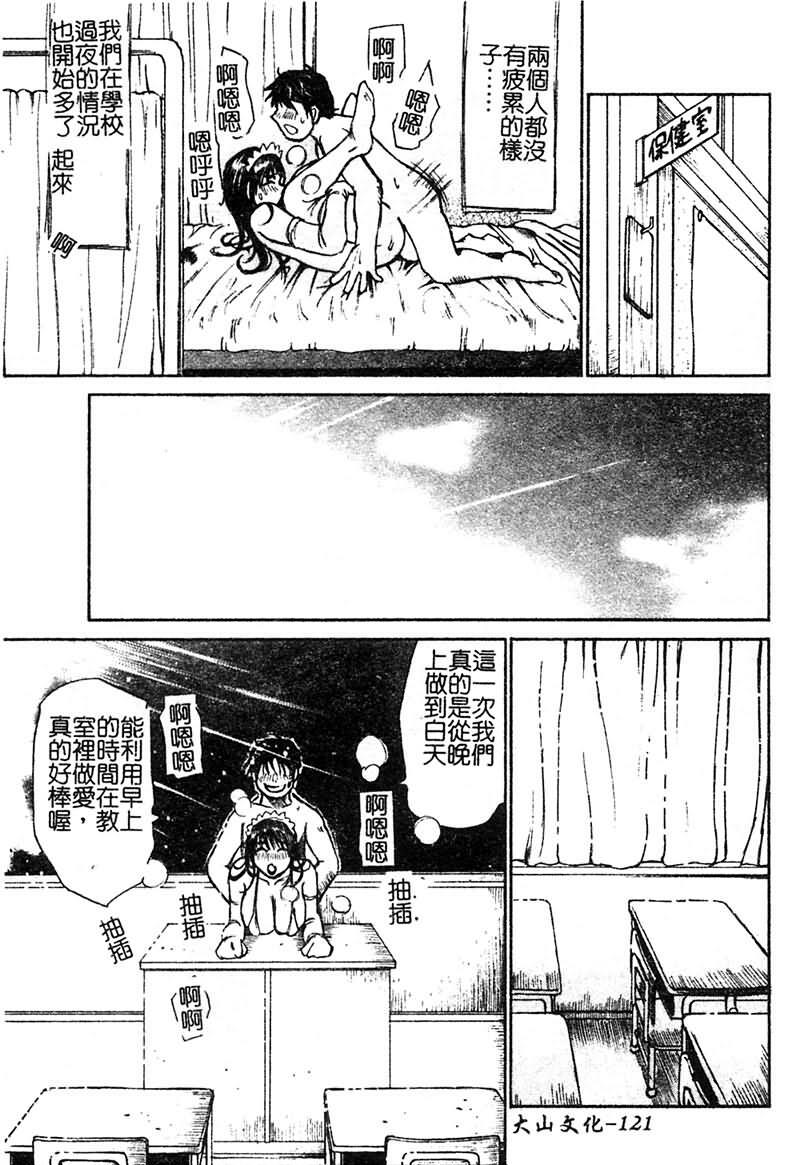 [Millefeuille] Souzou Ijou ni Tappuri - How Incredible Big Tits! | 比想像的多更多 [Chinese] page 122 full