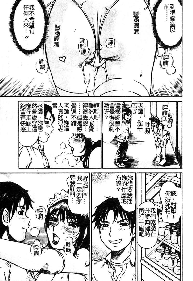 [Millefeuille] Souzou Ijou ni Tappuri - How Incredible Big Tits! | 比想像的多更多 [Chinese] page 128 full
