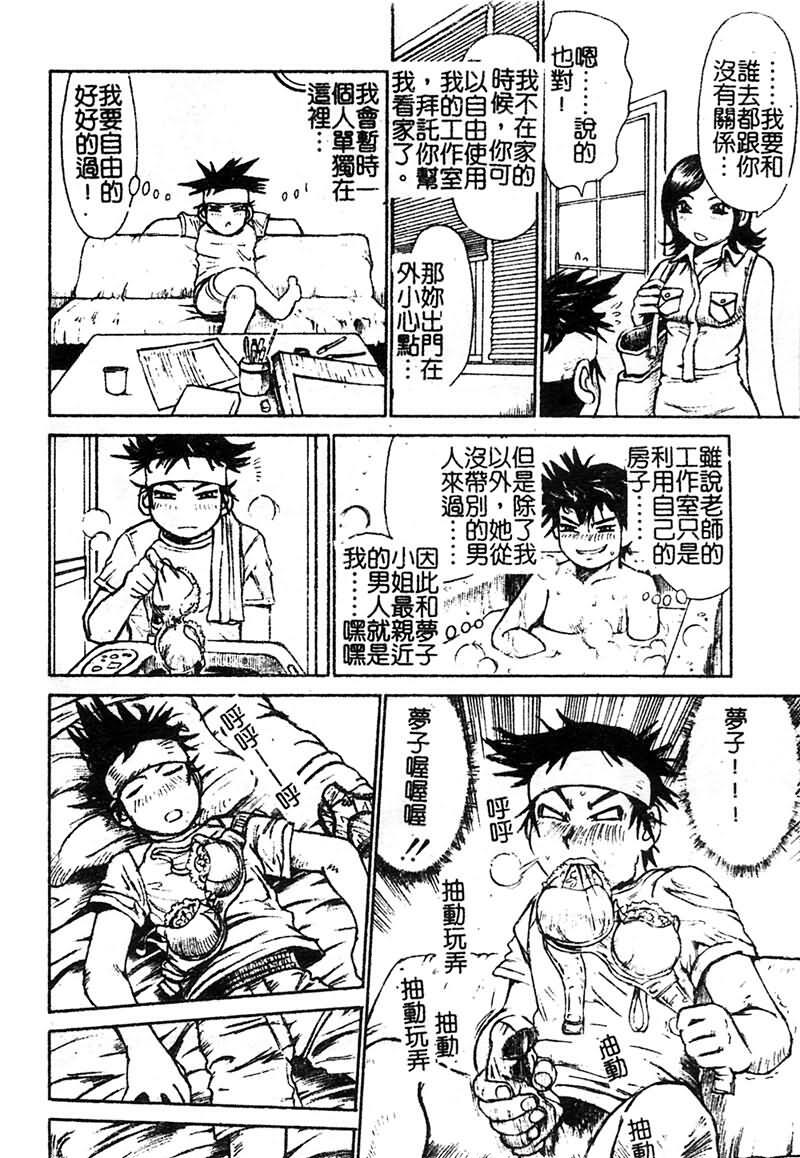 [Millefeuille] Souzou Ijou ni Tappuri - How Incredible Big Tits! | 比想像的多更多 [Chinese] page 13 full