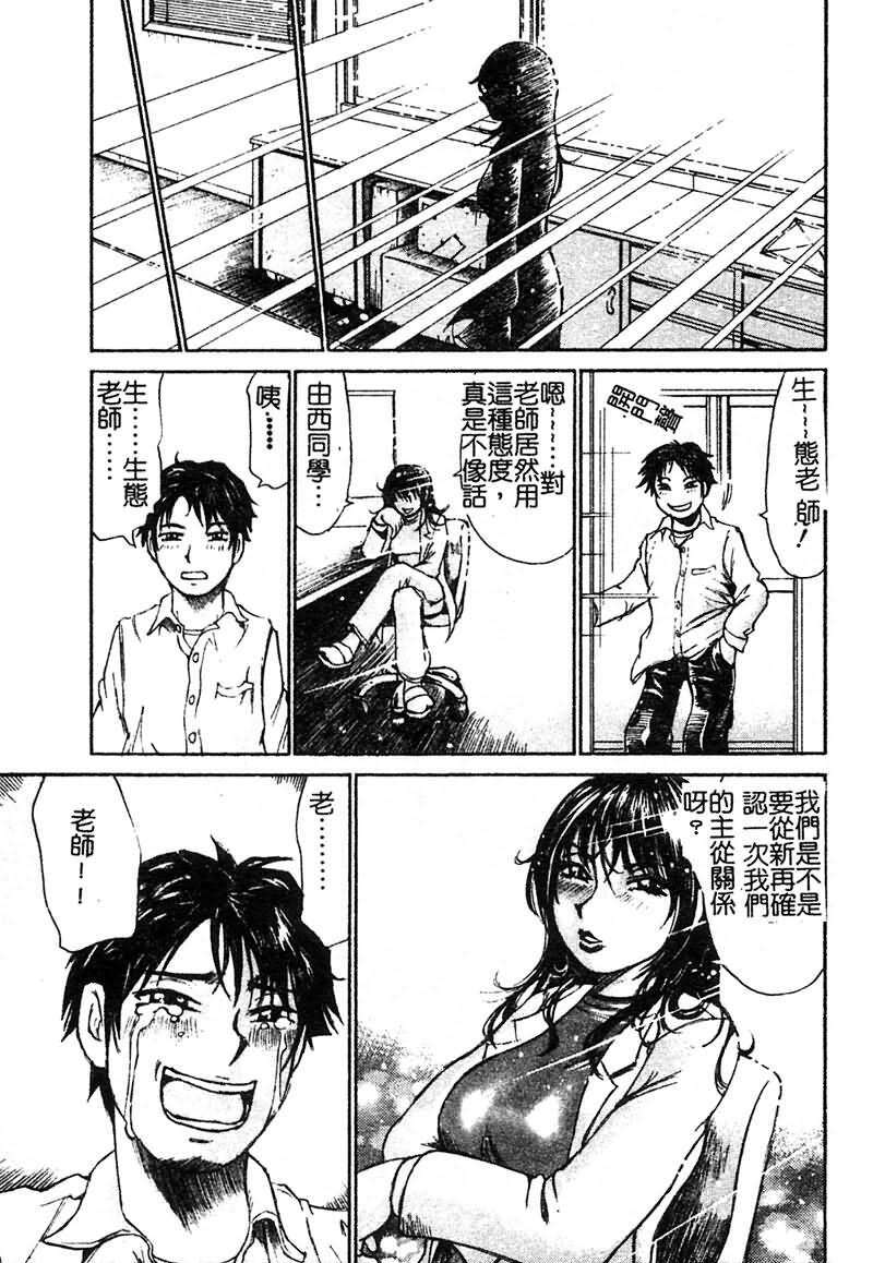 [Millefeuille] Souzou Ijou ni Tappuri - How Incredible Big Tits! | 比想像的多更多 [Chinese] page 130 full