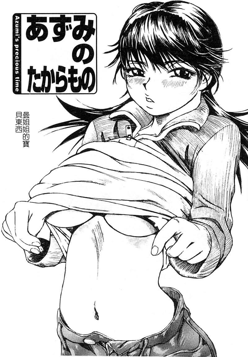 [Millefeuille] Souzou Ijou ni Tappuri - How Incredible Big Tits! | 比想像的多更多 [Chinese] page 132 full
