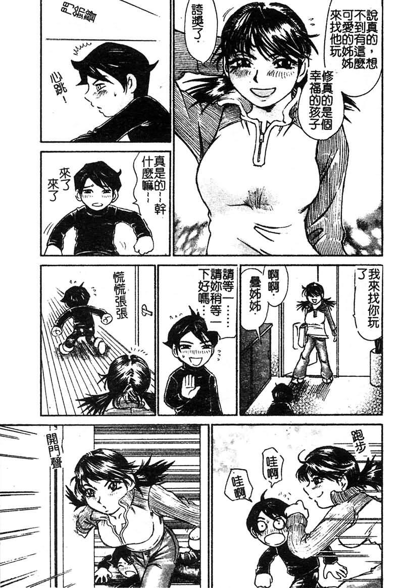 [Millefeuille] Souzou Ijou ni Tappuri - How Incredible Big Tits! | 比想像的多更多 [Chinese] page 134 full
